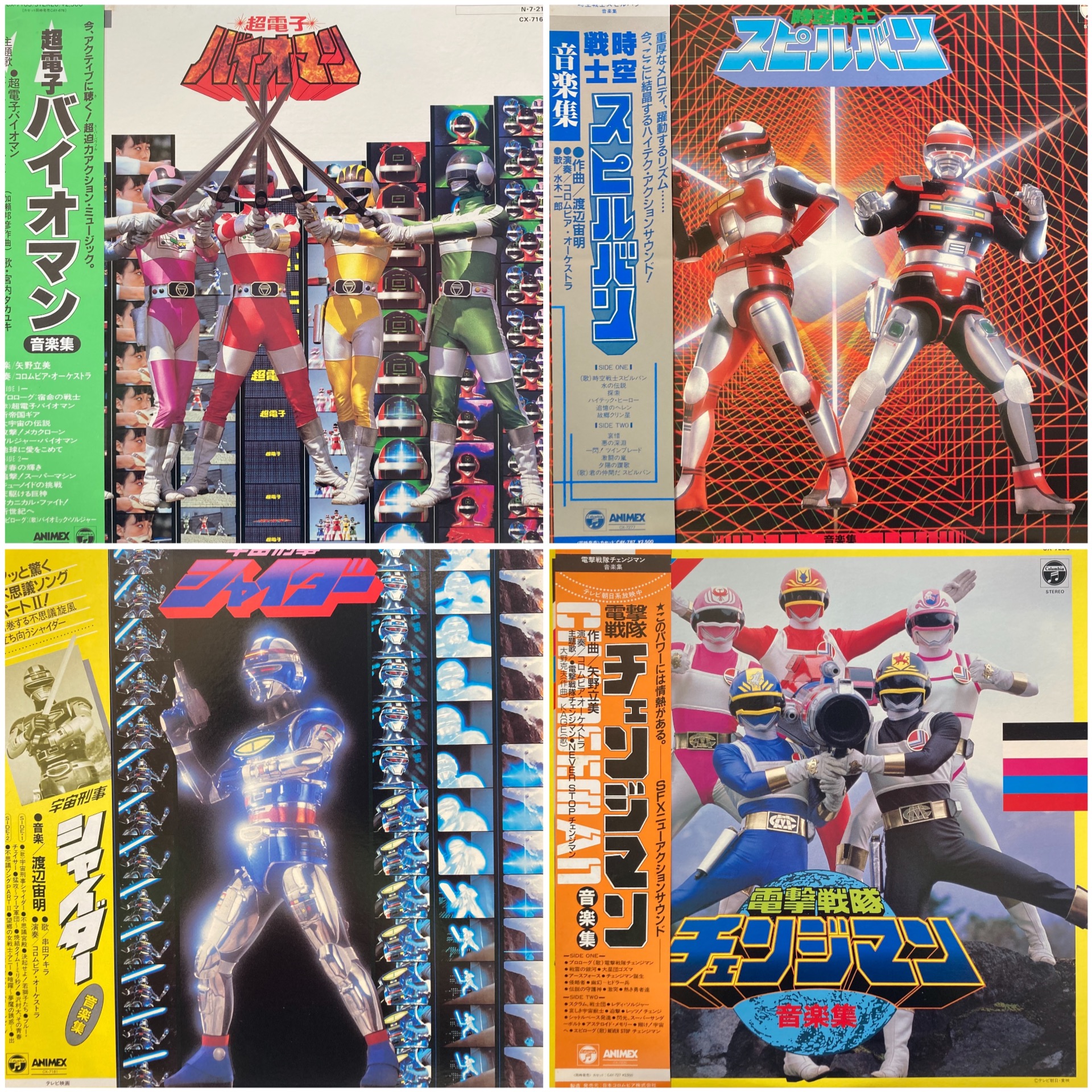 【美品・希少】宇宙刑事 グラフティ 総集編 LP盤レコード 美品・希少】宇宙刑事ギャバン ベストヒット曲集 LPレコード