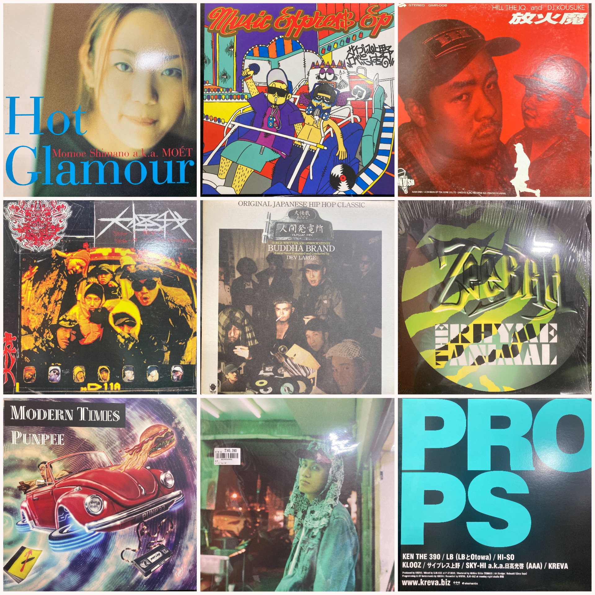 7/25(土)HIPHOP R&B 日本語ラップ中古レコードセール : ディスク
