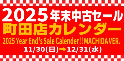 2025年末】中古廃盤セールカレンダー-町田店VER- : ディスクユニオン町田店
