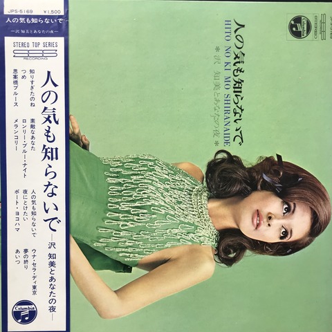 OST TO-Y レコード original 帯付き　極美品 帯付き 国内盤 BUCKIE SHIRAKATA & HIS ALOHA HAWAIIANS