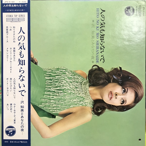 EP 7inch 稀少盤 堀内美紀 / エヴァの恋人 すぎやまこうち EP 7inch