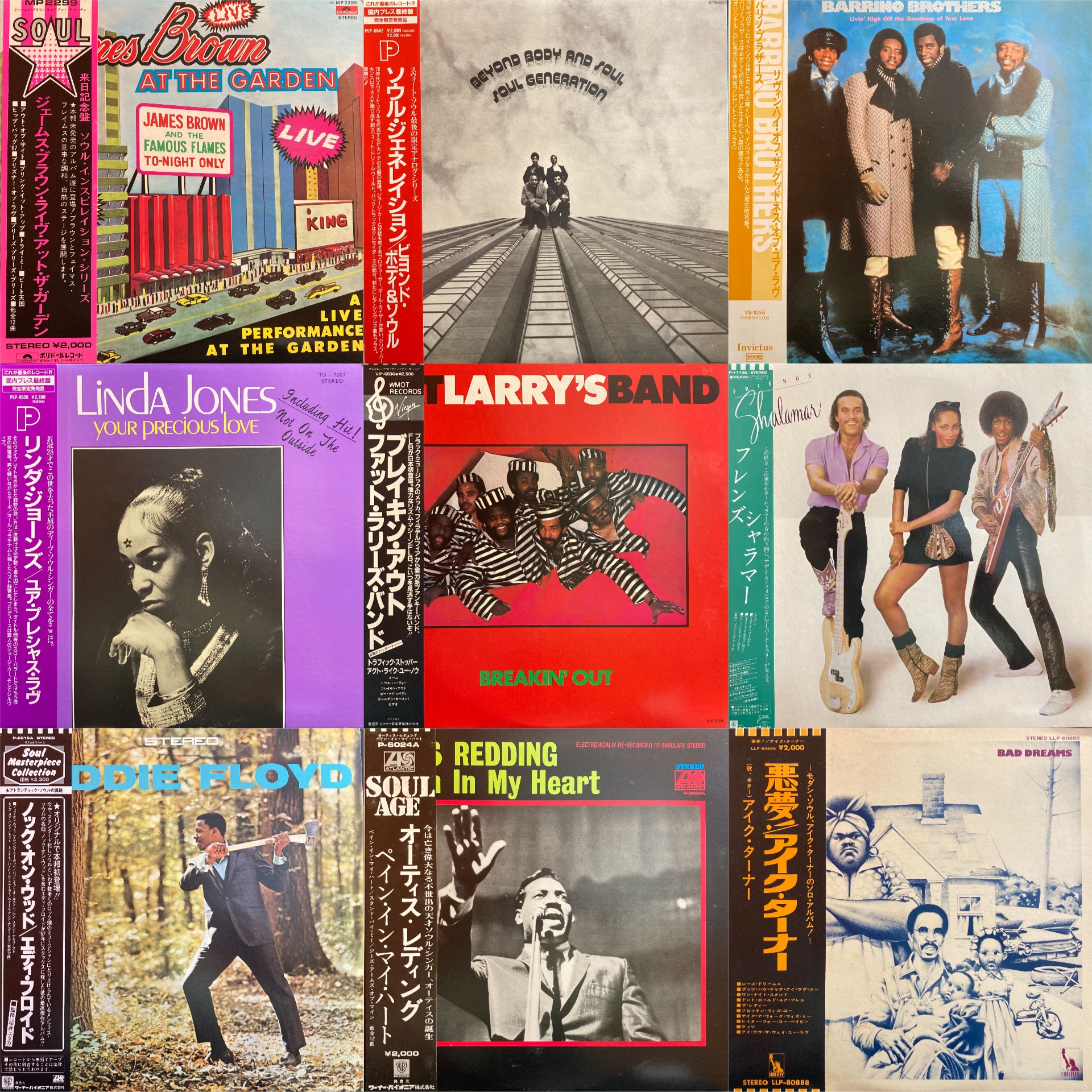 2/9(日)ソウル/レアグルーヴ中古レコードセール : ディスク