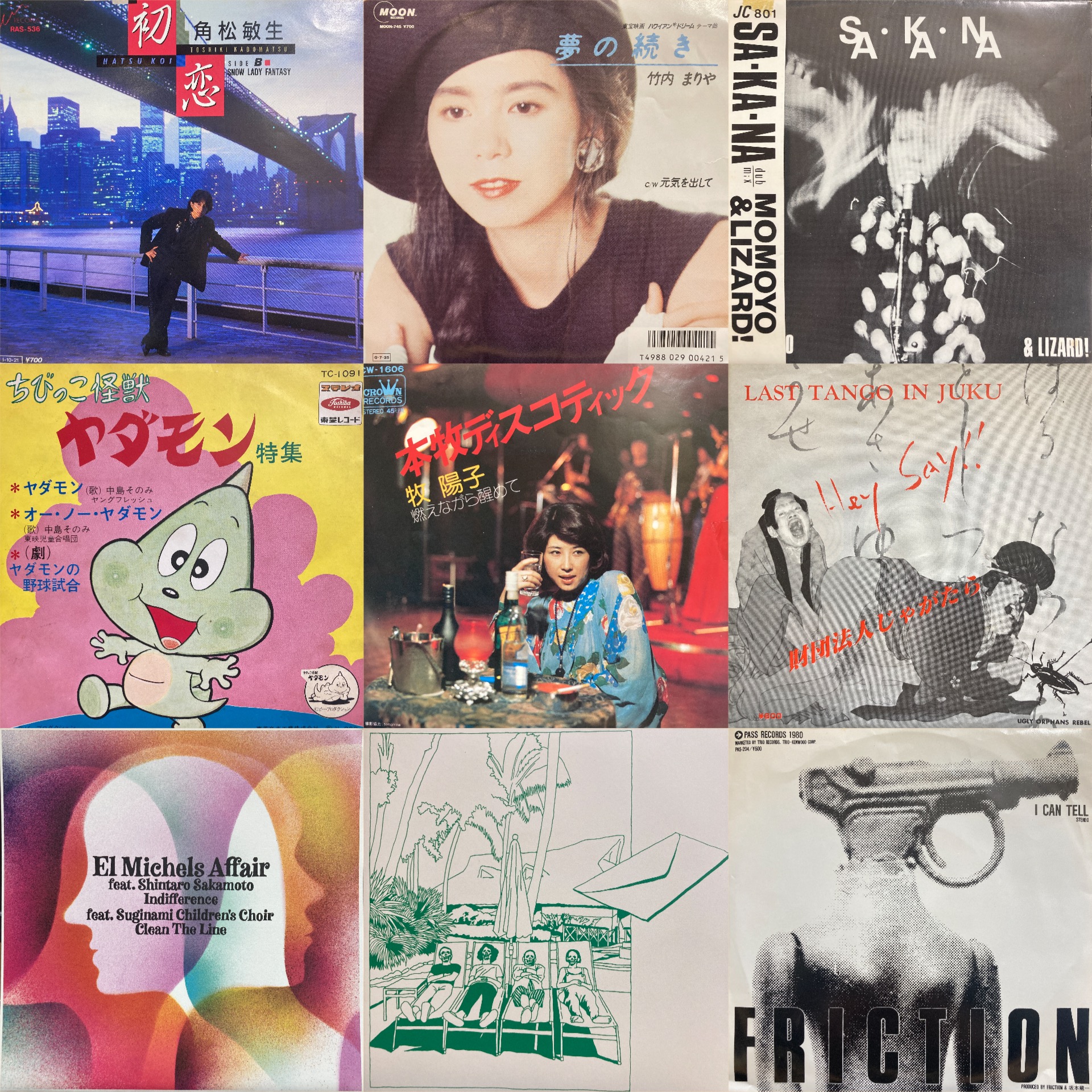 ジャニーズのCD大セール！！ 価格入りリスト更新！＞1/18(日)7インチレコードセール！！ : ディスク