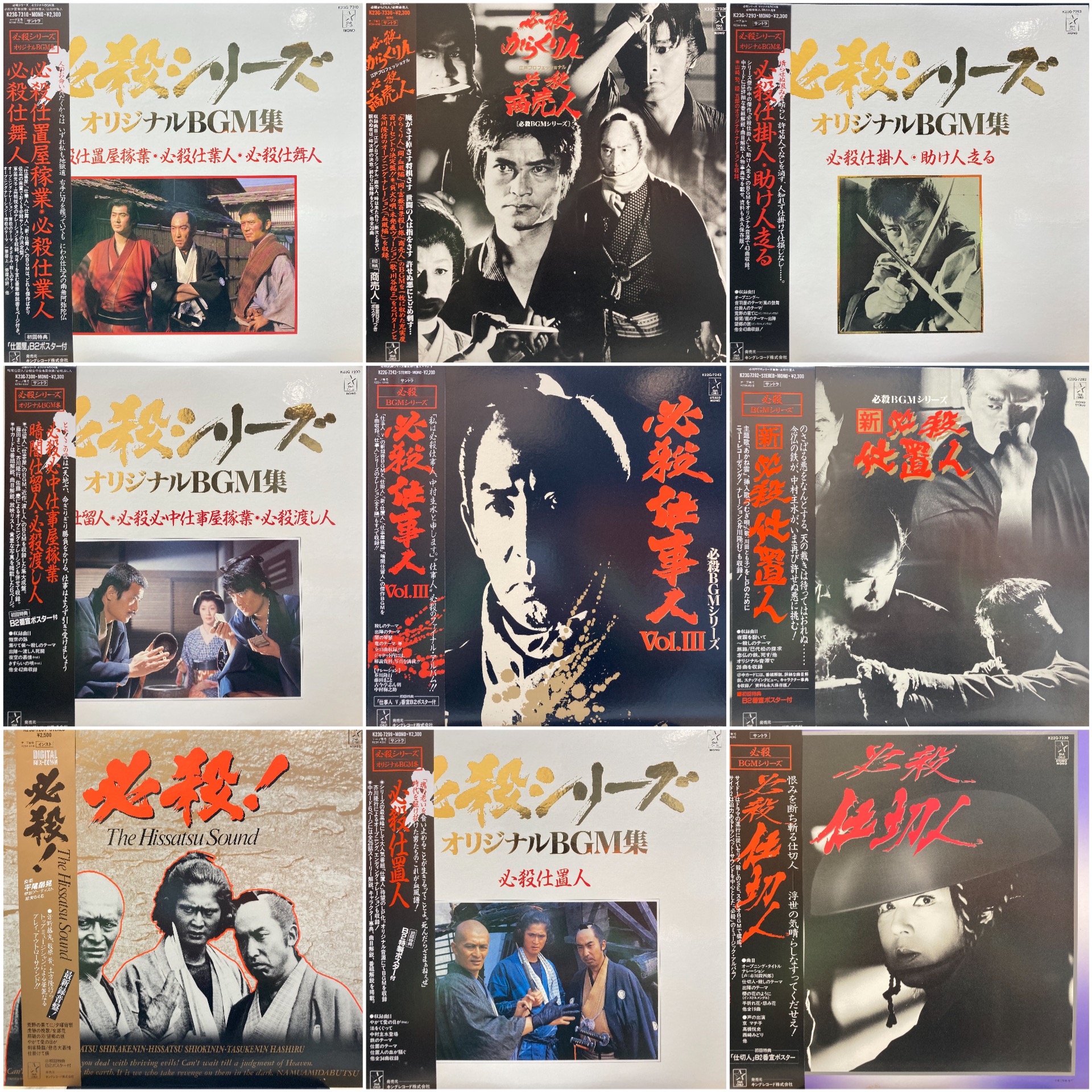 特撮レコード多！他も豪華！9/7(日) JAPANESE POPS&ROCK RECORD