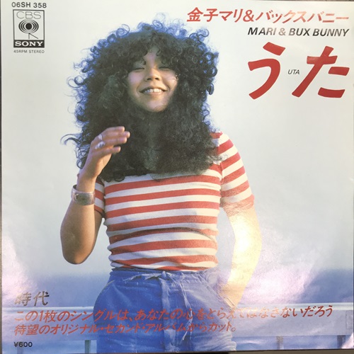 Frisco Remind Me 新品未使用　送料込み　7インチ盤 3/30(土) 新着&廃盤 7インチレコード大放出セール