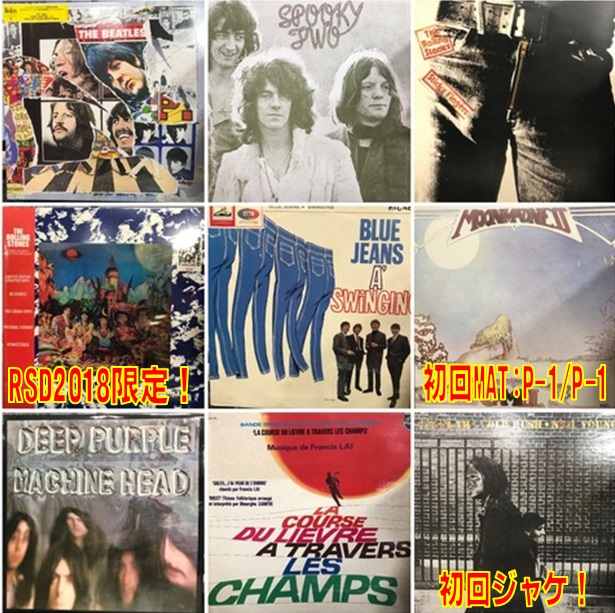 5/11(土)ロック/プログレ廃盤レコードセール [ROCK輸入 60s 5/11(土)ロック/プログレ廃盤レコードセール [ROCK輸入 60s