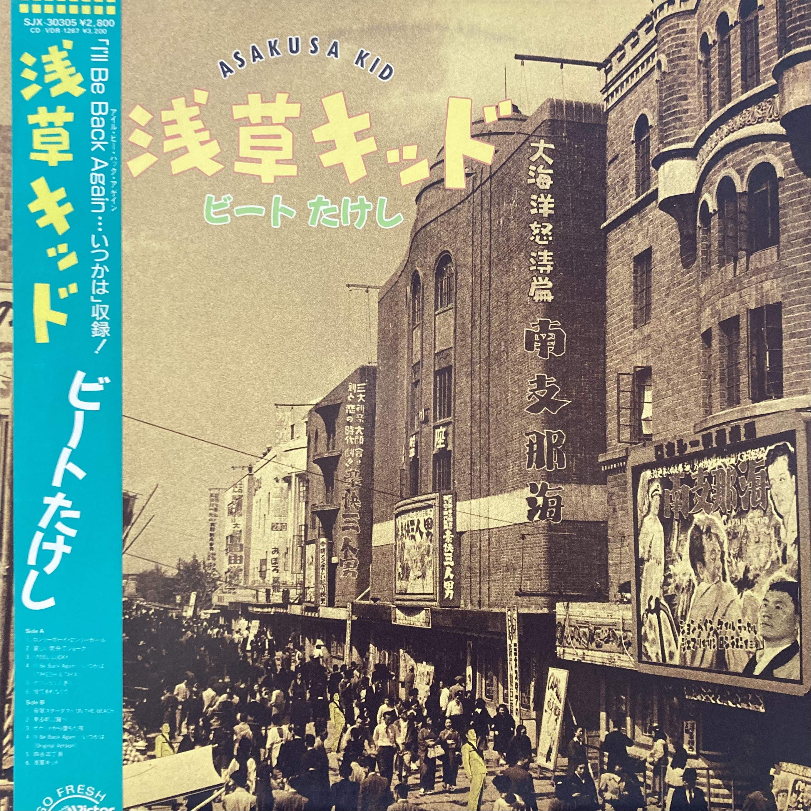 見本盤】WONDER CITY ORCHESTRA 久石譲 Wonder City Orchestra