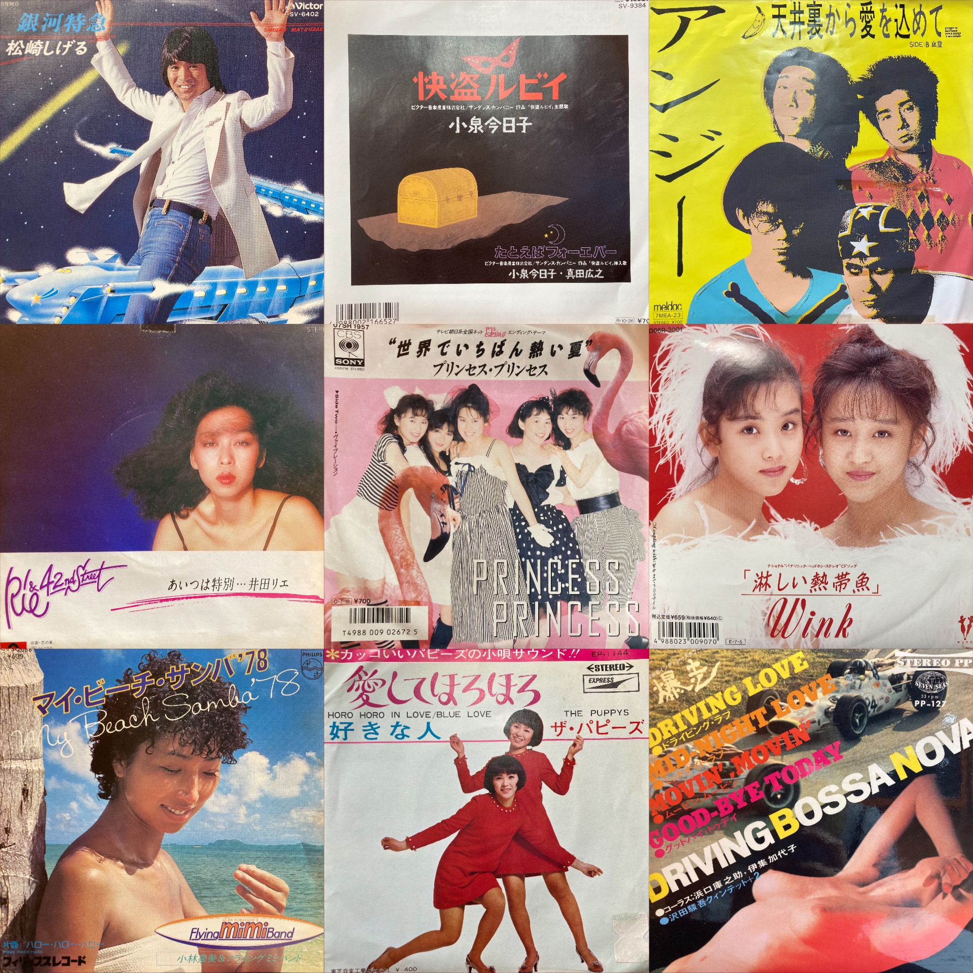 オンライン出品しました！＞11/16(日)7インチレコードセール