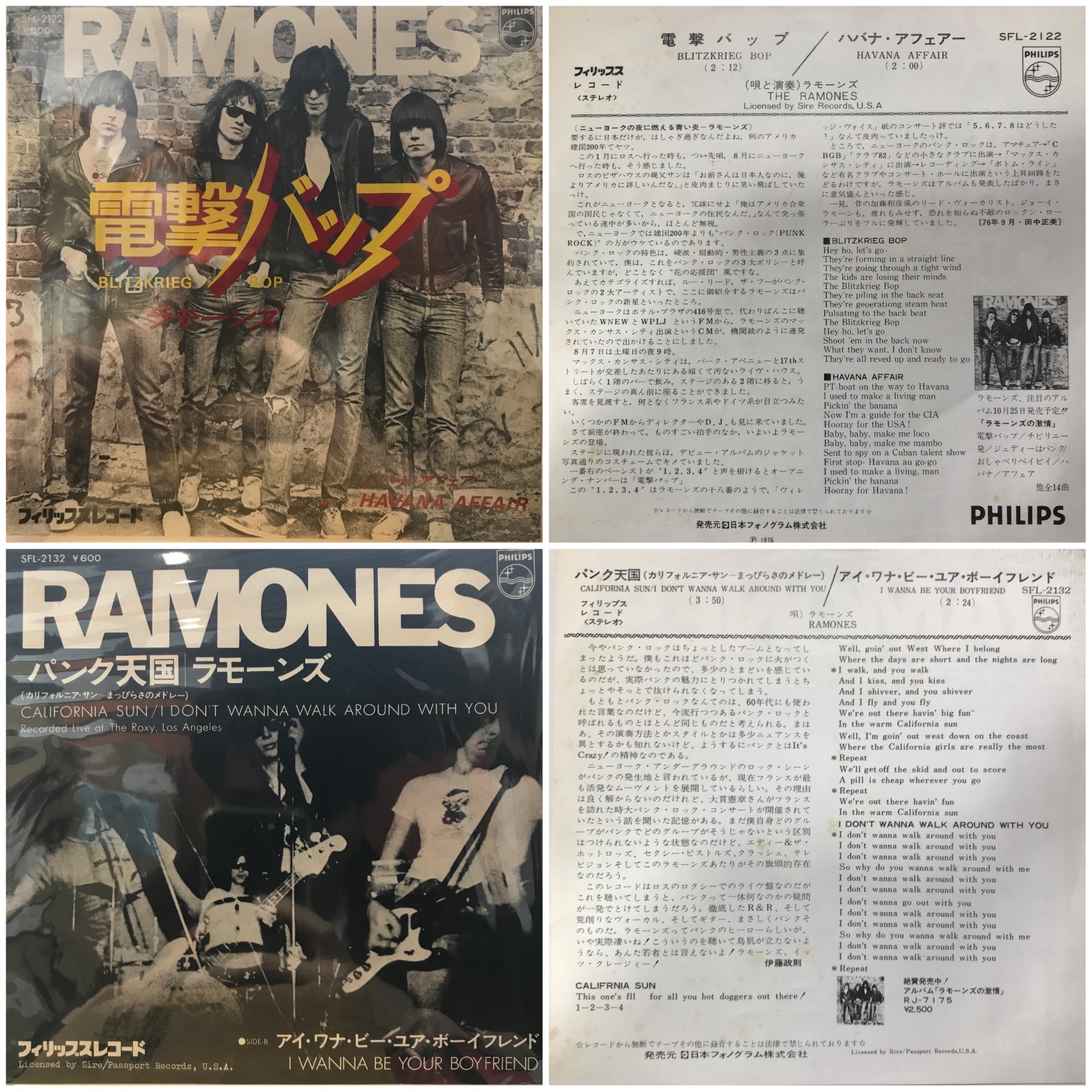 5/6開店時の販売状況＆価格リスト公開!! 5/3(金)ROCK国内RDセール 