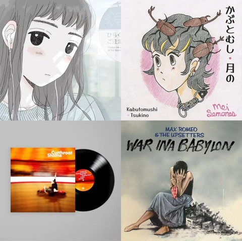 9月18日(木) 新品 新入荷情報！宇宙ネコ子『君のように生きれ