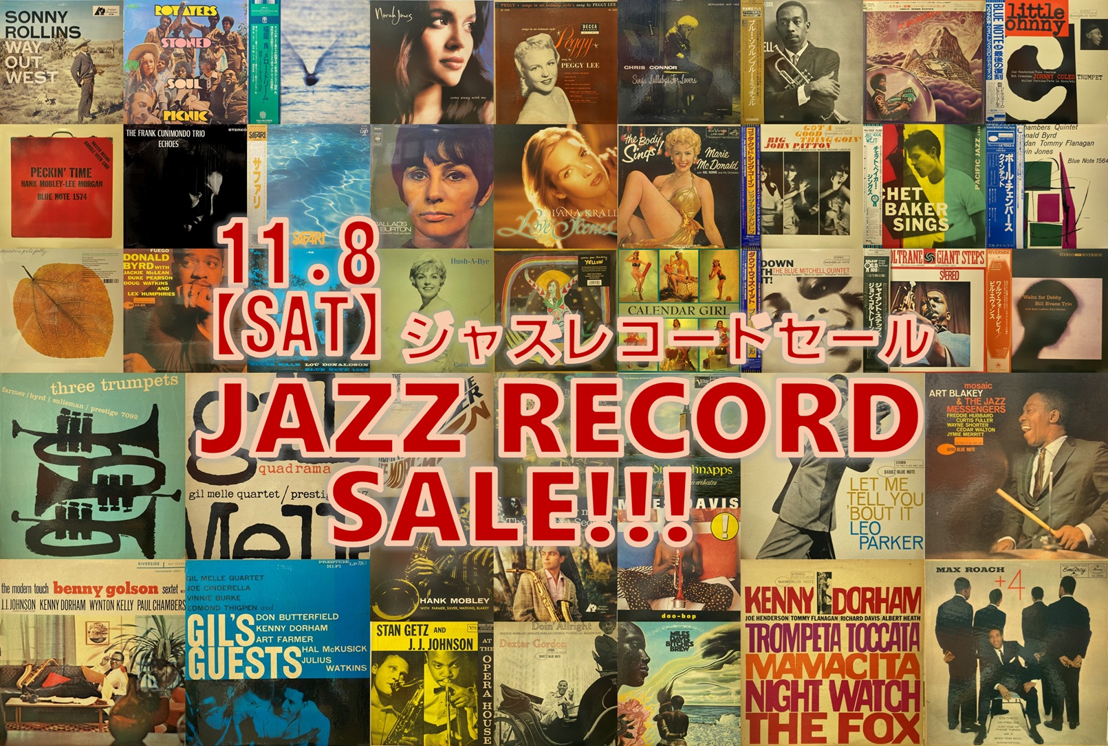 オンライン出品対応！リスト更新しました！11/8(土)JAZZ中古レコード