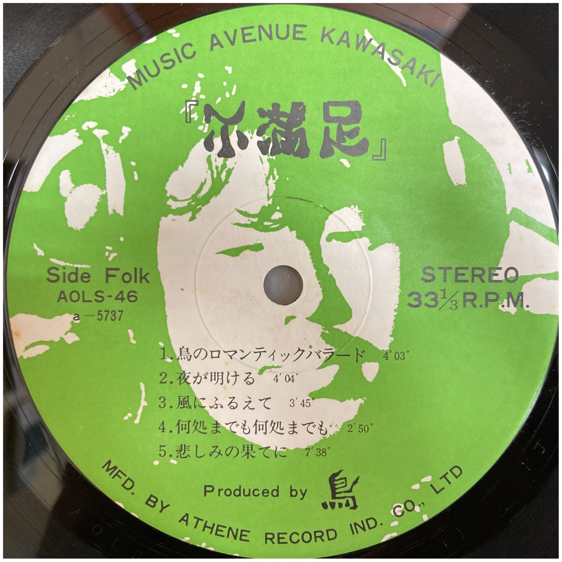 レア盤 Do As Infinity デビュー前関係者配布プロモーション盤