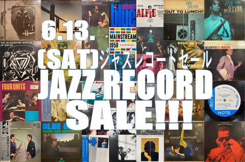 オンライン出品！！ 6月13日(土)JAZZ USED VINYL SALE!! : ディスク