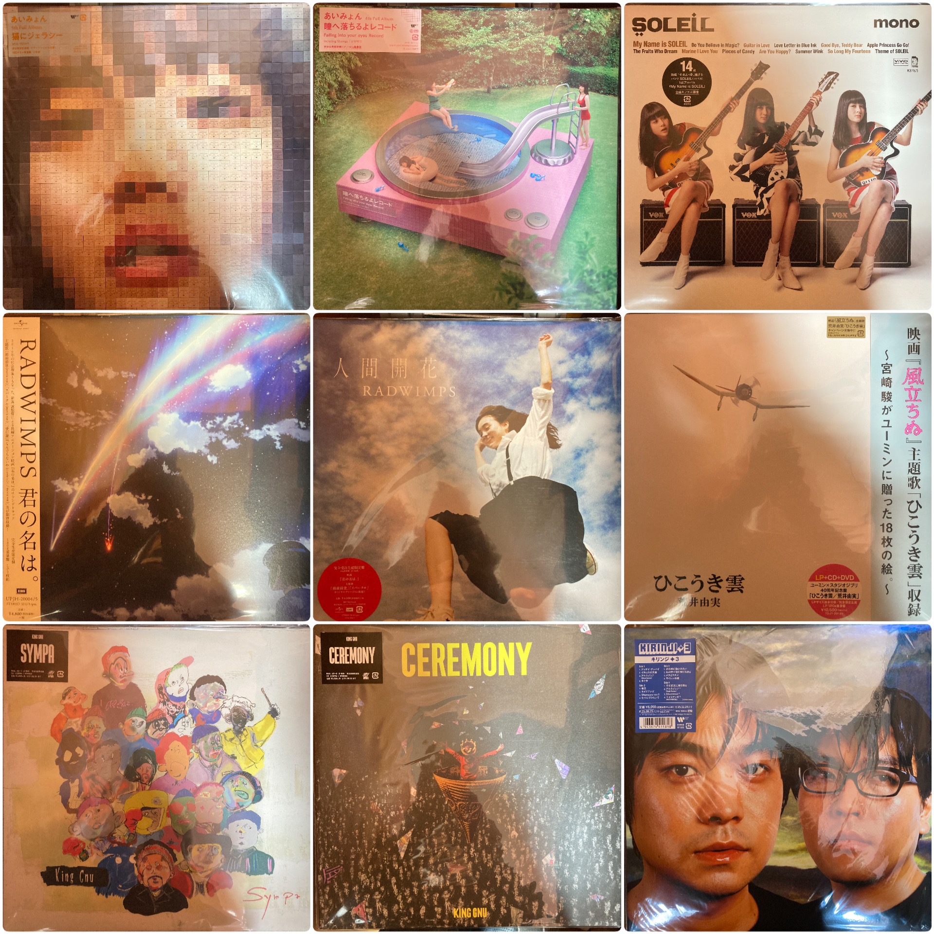 オンライン出品しました！5&frasl;3(日)J-POP&frasl;日本のロック&frasl;昭和歌謡レコード