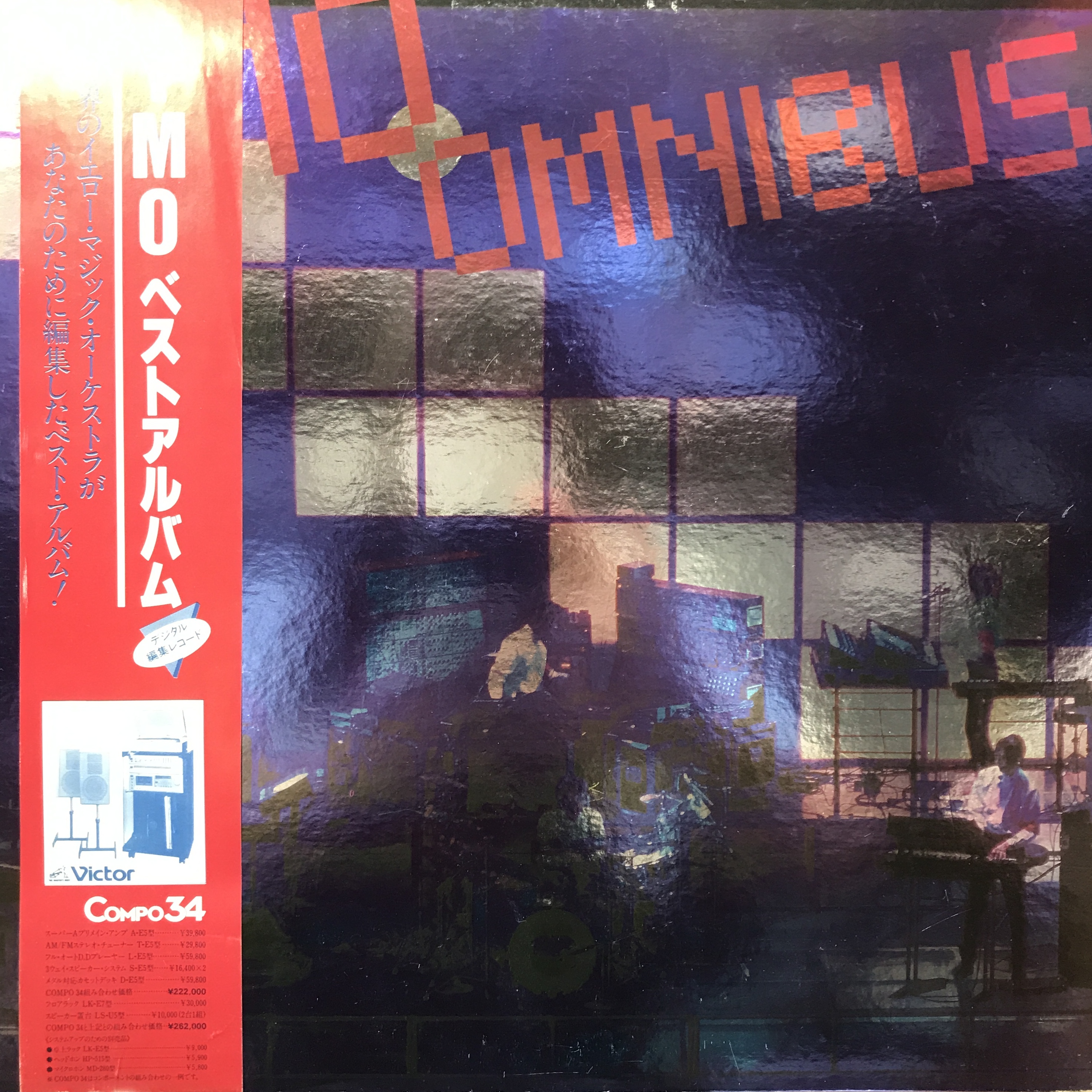 ★【ポカスカジャン】☆『ガリガリ君のうた』小西康陽 激レア盤★ ☆STEEPLE CHASE バック・ヒル＋ケニー・バロン・トリオ BUCK