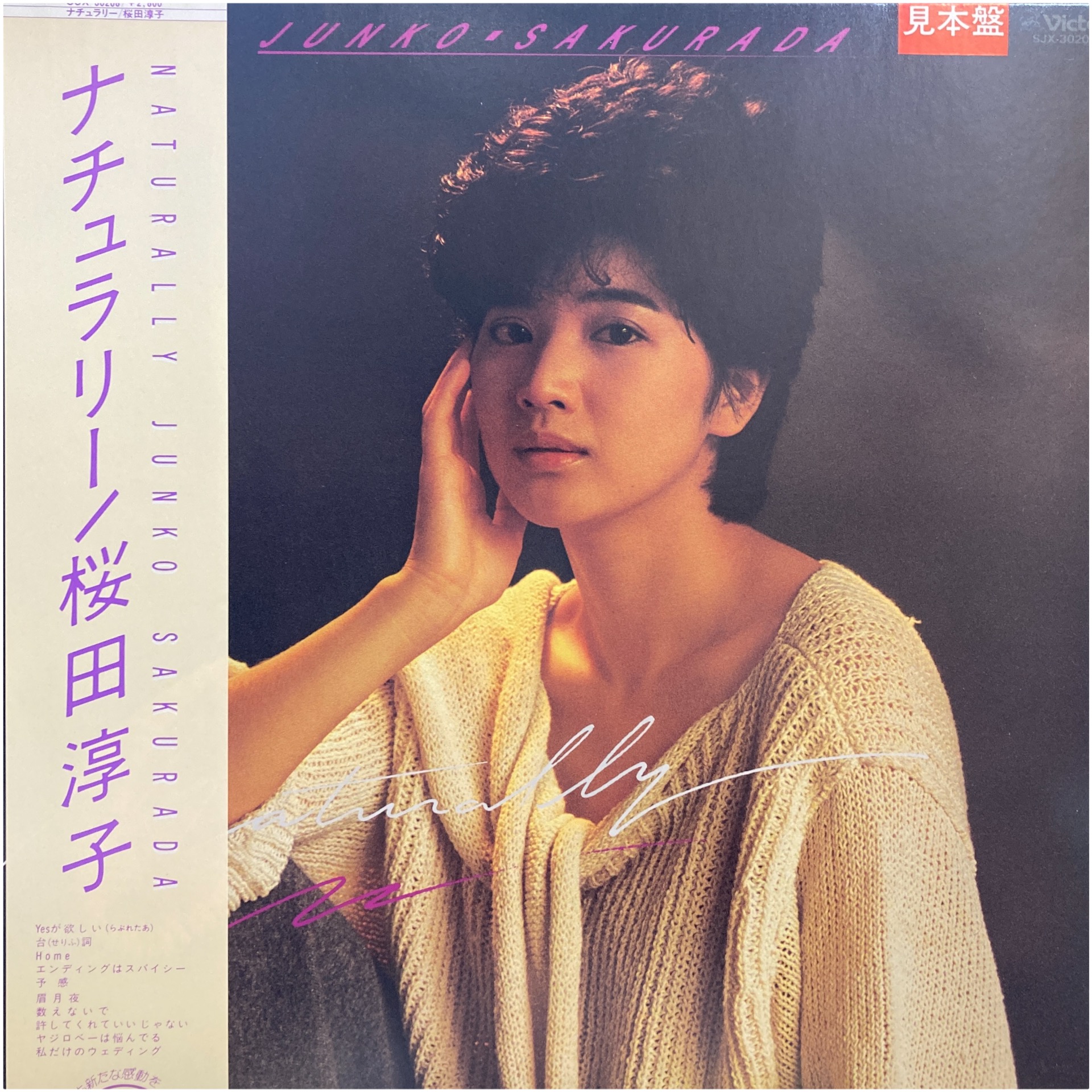 希少 HIMIKO One More Kiss 松原みき作曲 国内プロモ 非売品 希少 HIMIKO One More Kiss 松原みき作曲 国内プロモ 非売品 【公式通販】