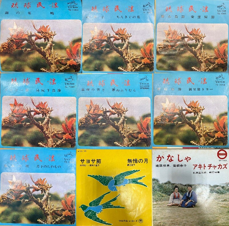 沖縄民謡たくさん入荷！マルタカ・マルフク・マルテル・ゴモンなど稀少