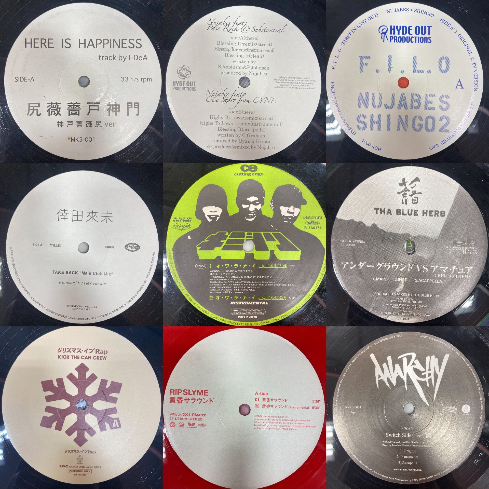 価格入りリスト公開】8/22(土)HIPHOP R&B 日本語ラップ中古レコード