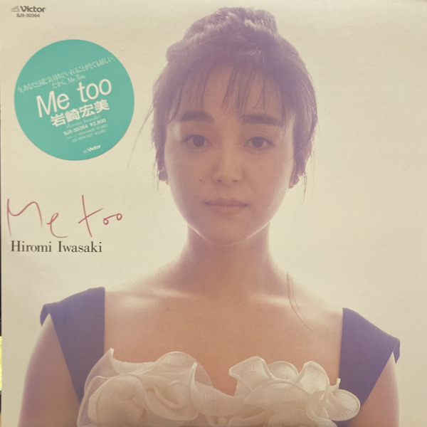 価格公開！！ 2/2(日)JAPANESE POPS&ROCK RECORD SALE !! : ディスク 