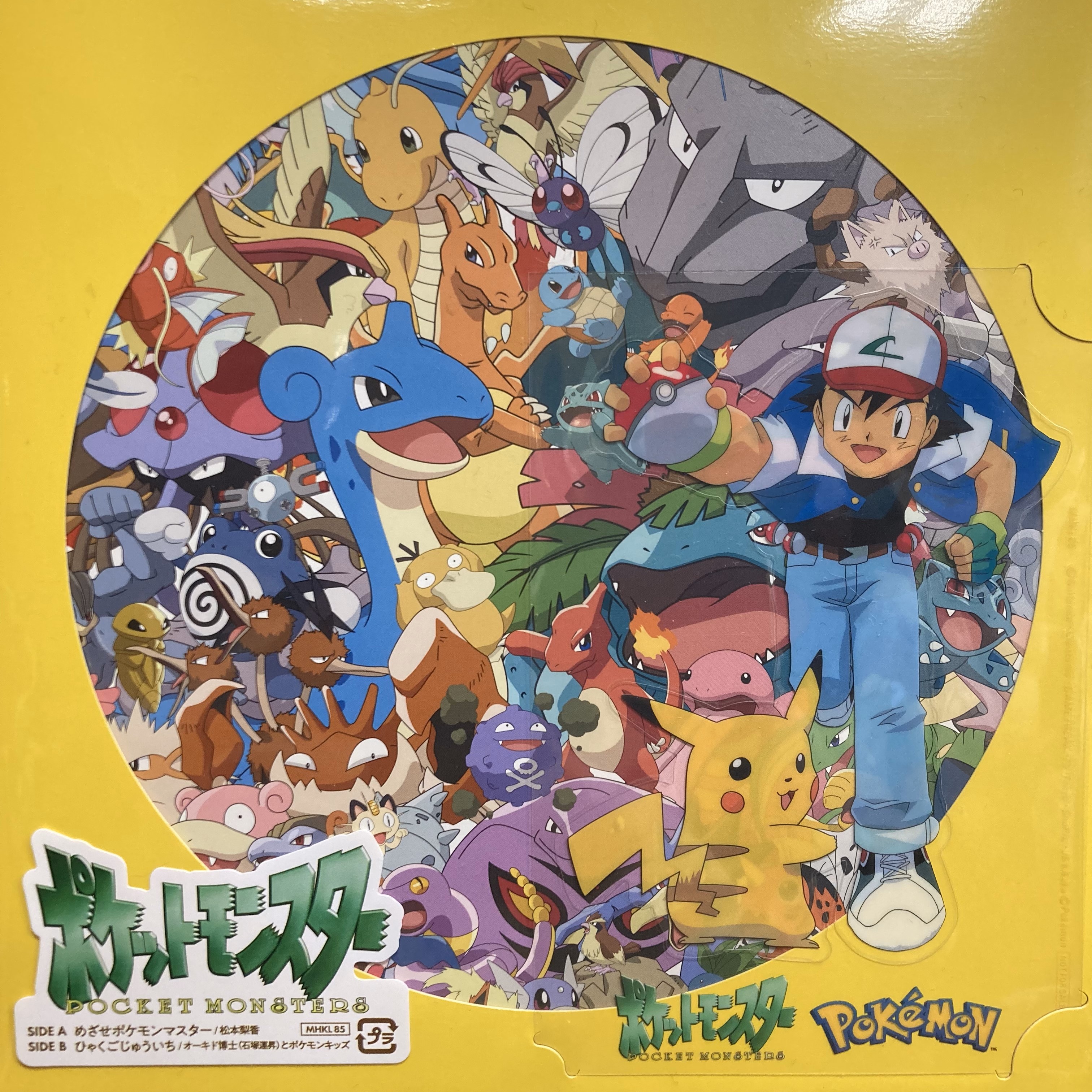 オンライン出品しました！＞□4/20(日)7インチ中古レコード