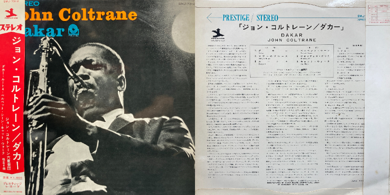 7月11日(土)JAZZ USED VINYL SALE!! : ディスクユニオン町田店