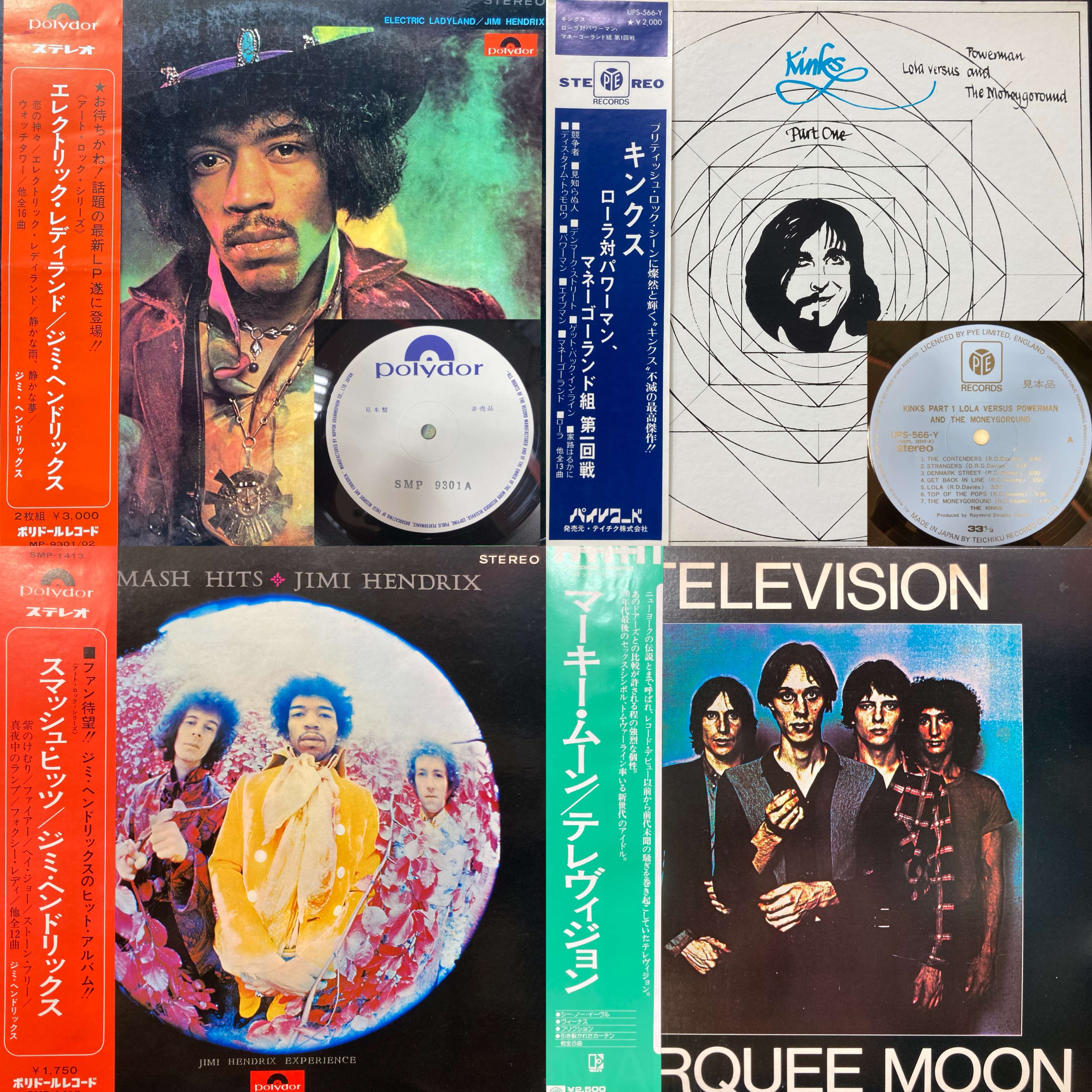 オンライン出品しました！！3/1(土)国内盤ロックレコード廃盤