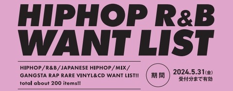 hiphop want