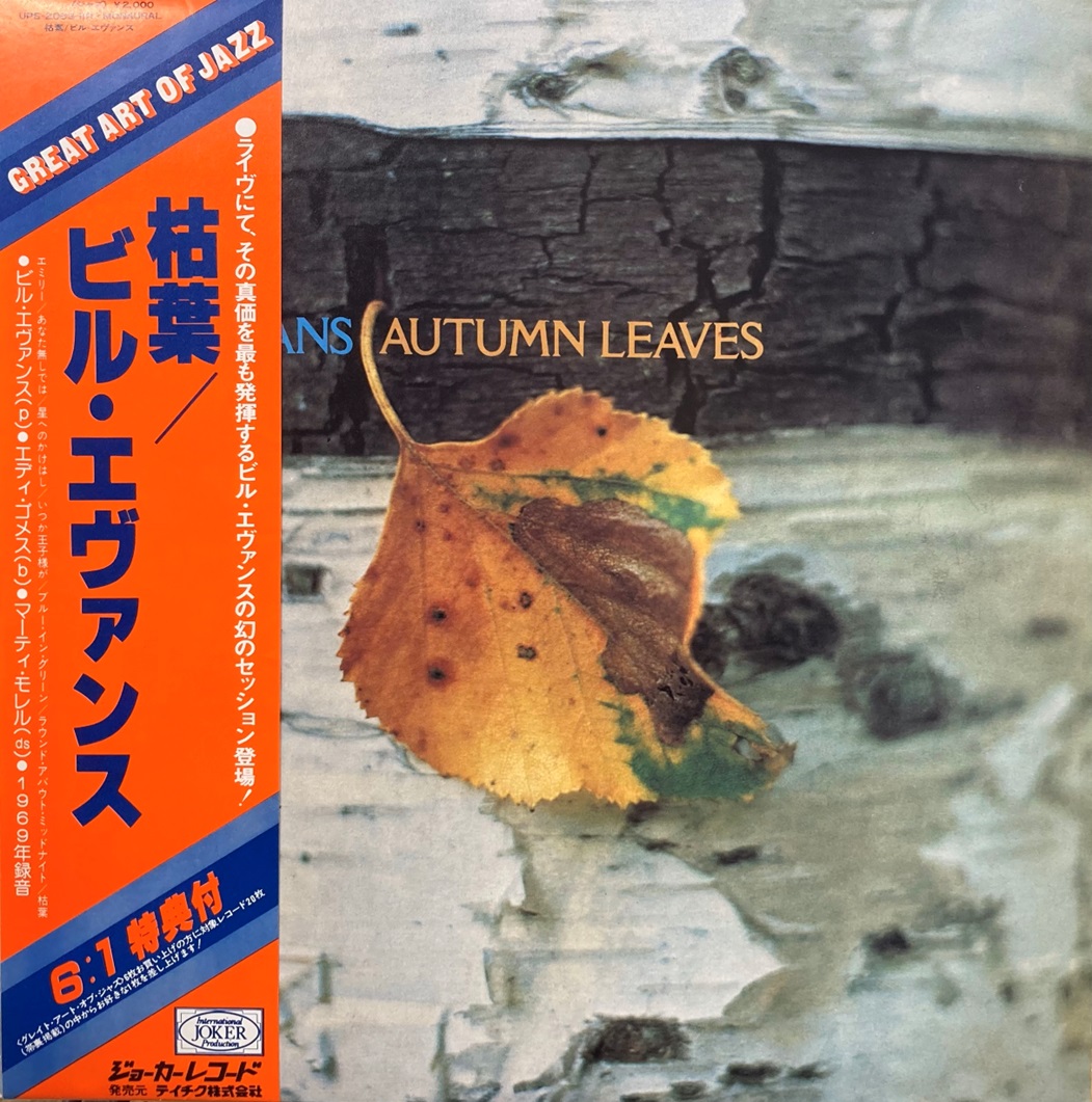 神奈川エリア合同セール】11/9(土)JAZZ中古レコードセール