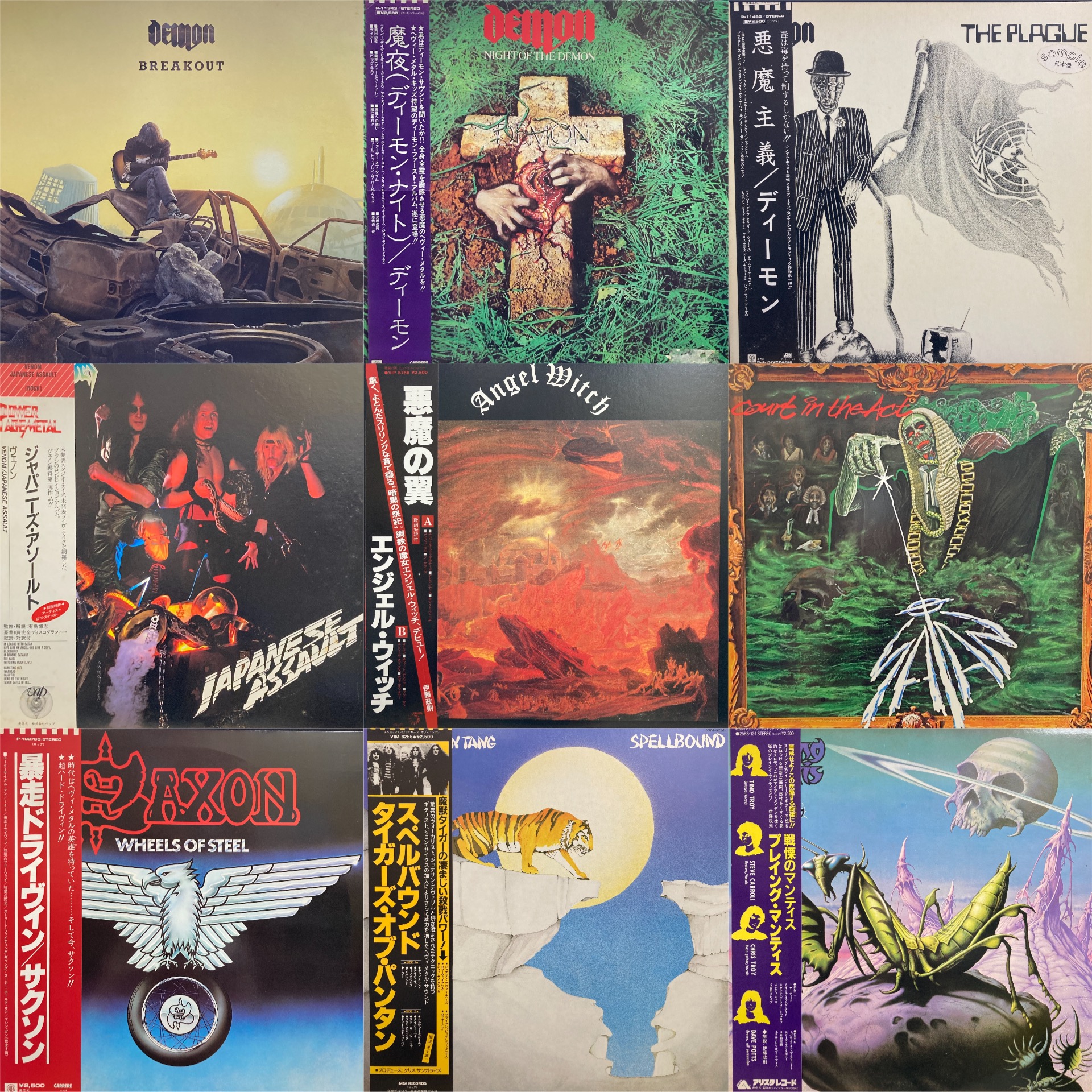 □オンライン出品致しました！□9/23(月・祝)HARD ROCK / HEAVY METAL