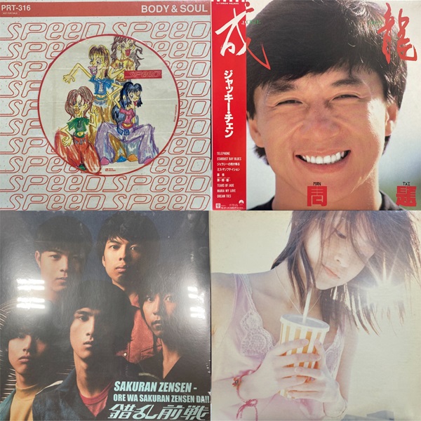 オンライン出品いたしました！！！6/2(日)JAPANESE POPS&ROCK RECORD