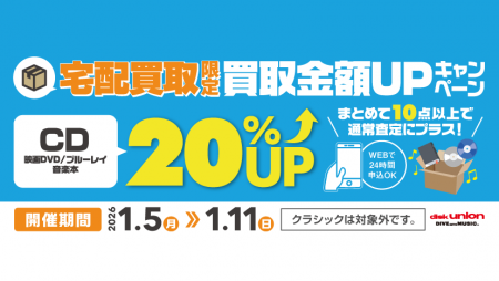 [宅配限定]2026_0105_0111_CD20%UP_828×315