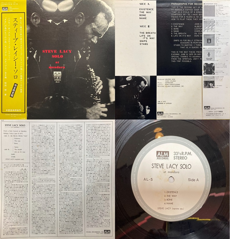 オンライン出品！！12/13(土)FREE&SPIRITUAL＆MODERN JAZZ USED VINYL
