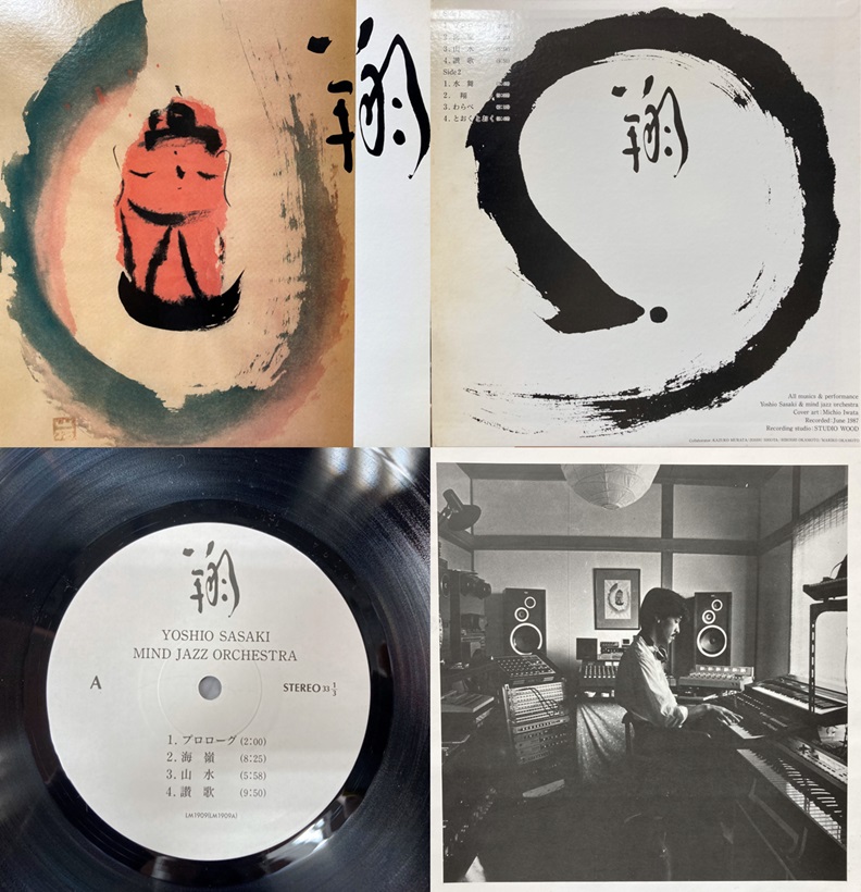 5/6(火・祝)ジャズ中古レコードセール : ディスクユニオン町田店