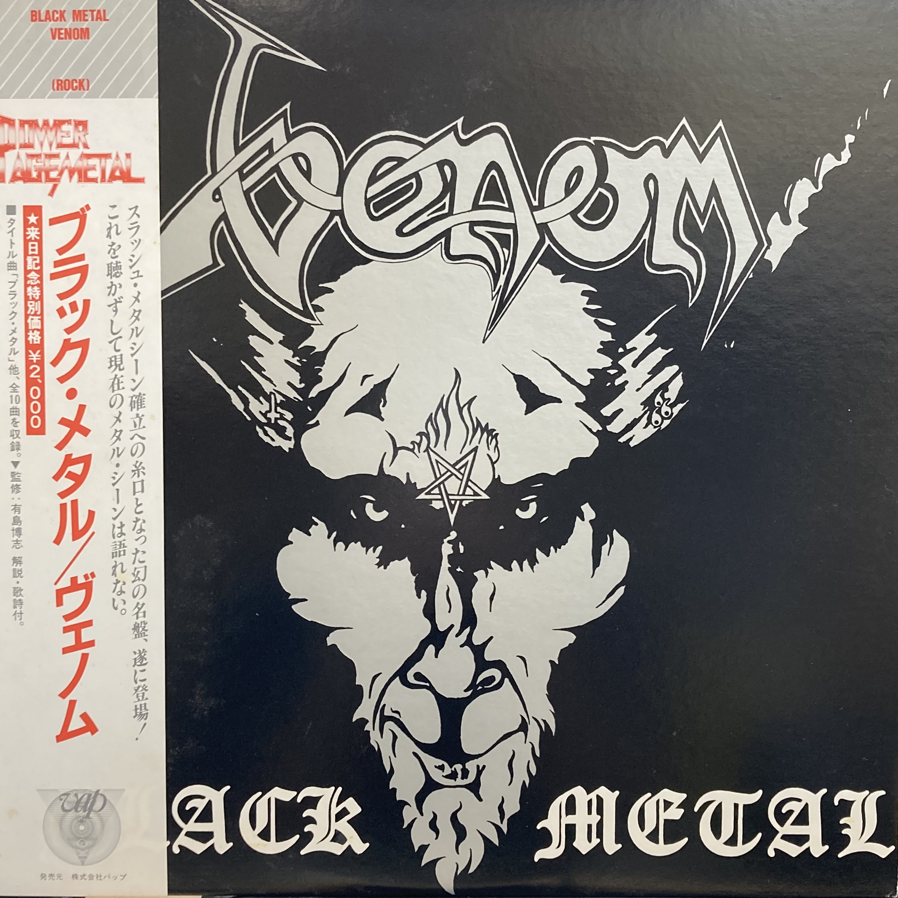 □オンライン出品致しました！□9/23(月・祝)HARD ROCK / HEAVY METAL 
