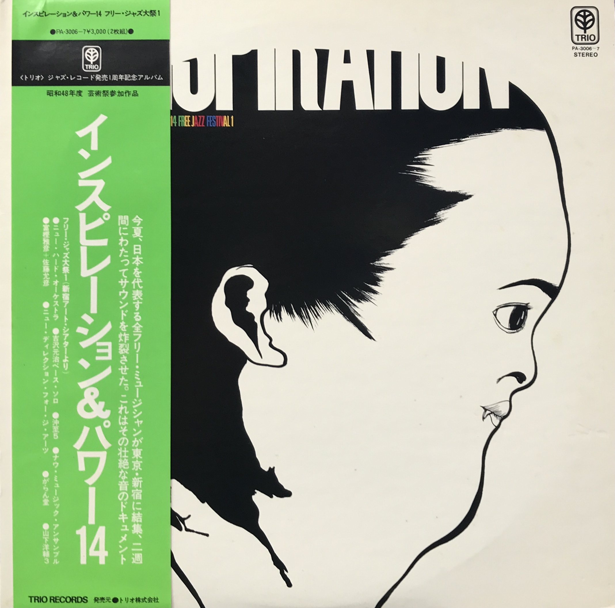 オンライン出品開始!!【GW廃盤レコードセール】5/6(月)JAZZ RD オンライン出品開始!!【GW廃盤レコードセール】5/6(月)JAZZ RD