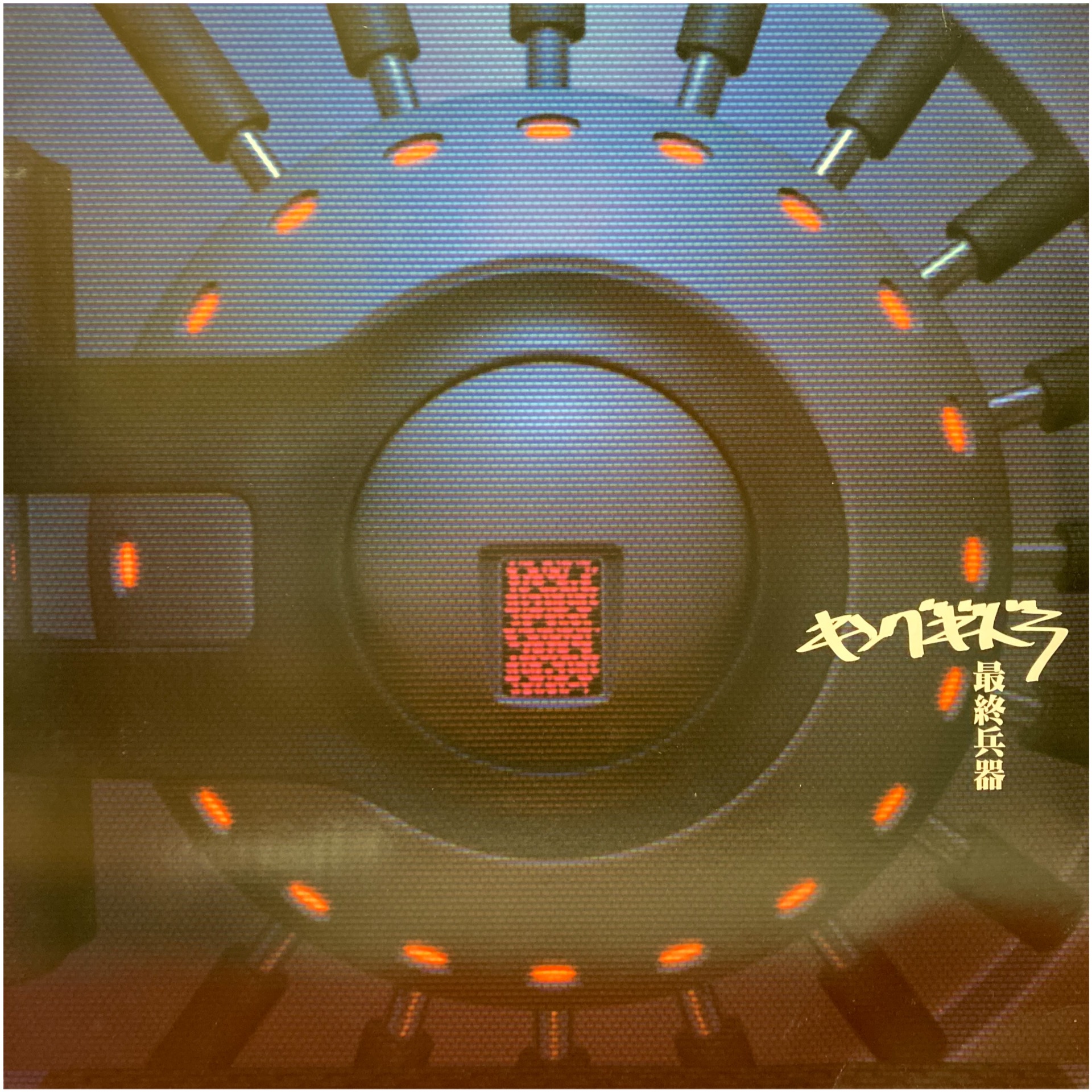 8/23(土)HIPHOP R&B 日本語ラップ中古レコードセール : ディスク