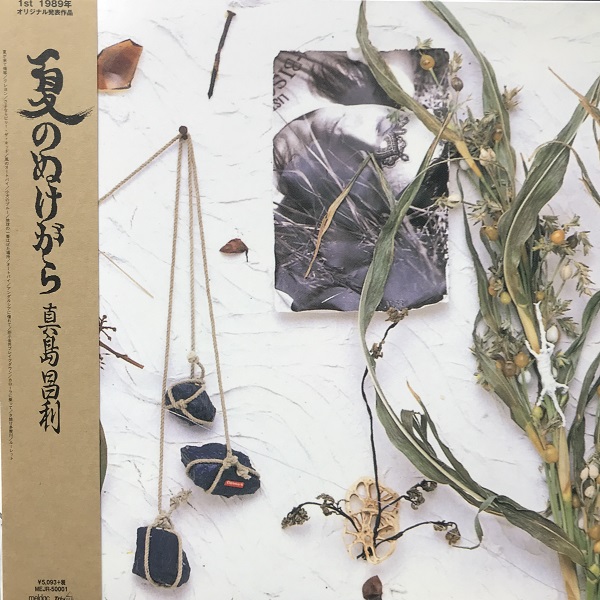 送料込 西中島きなこ+吉田靖直&3776 ナイスなユニオンCD-R 特典付 新品 オンライン出品開始いたしました!! 10/8(日)JAPANESE