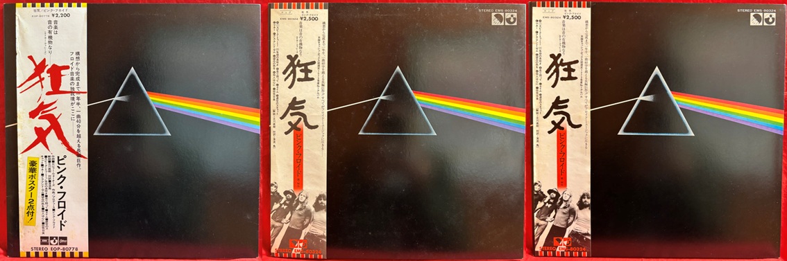 価格入りリスト更新！□3/7(土)ロック/プログレ国内盤レコードセール