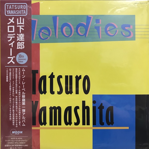 山下達郎レコード帯あり
