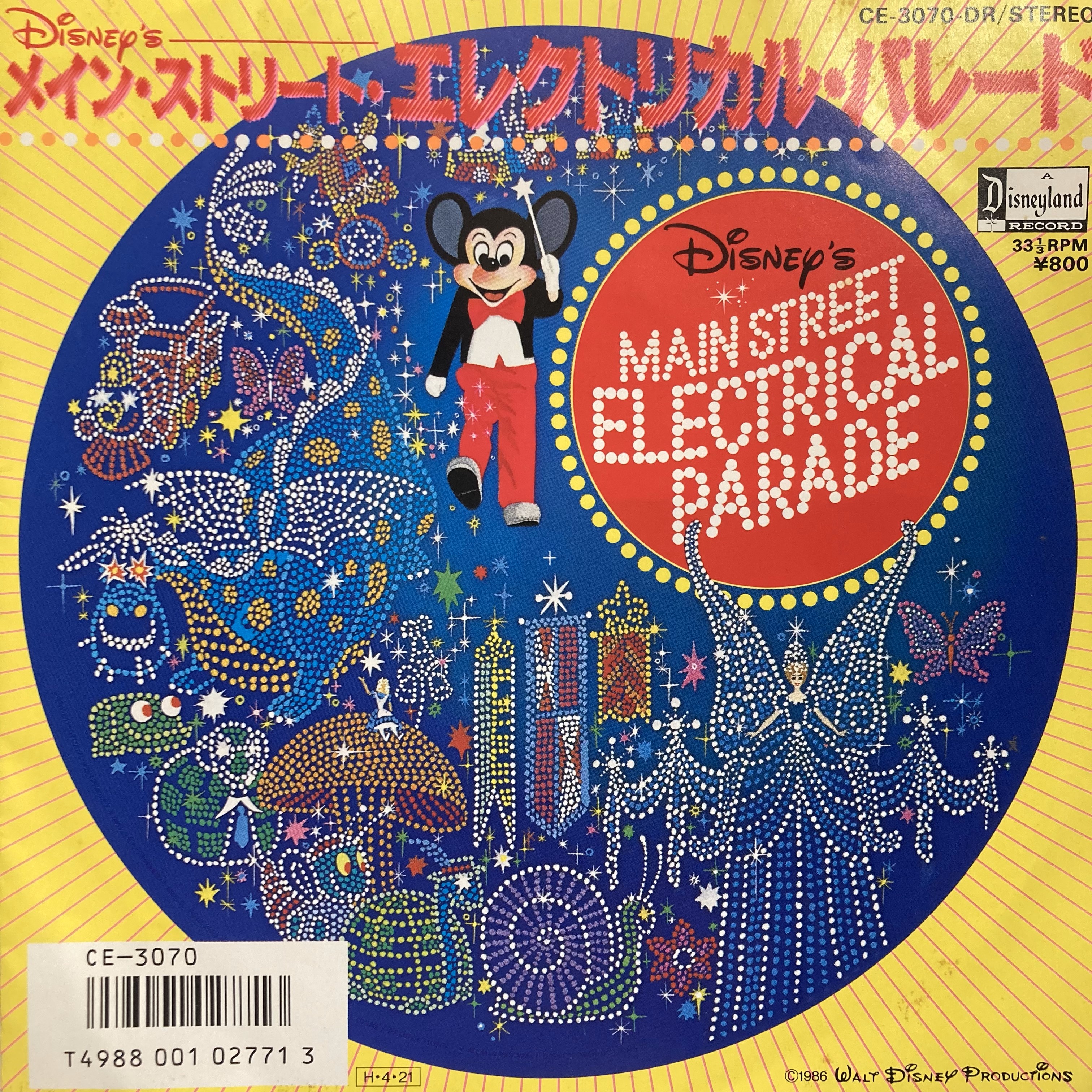 The Coral ‎Dreaming Of You 7インチ レコード 限定 7インチ盤