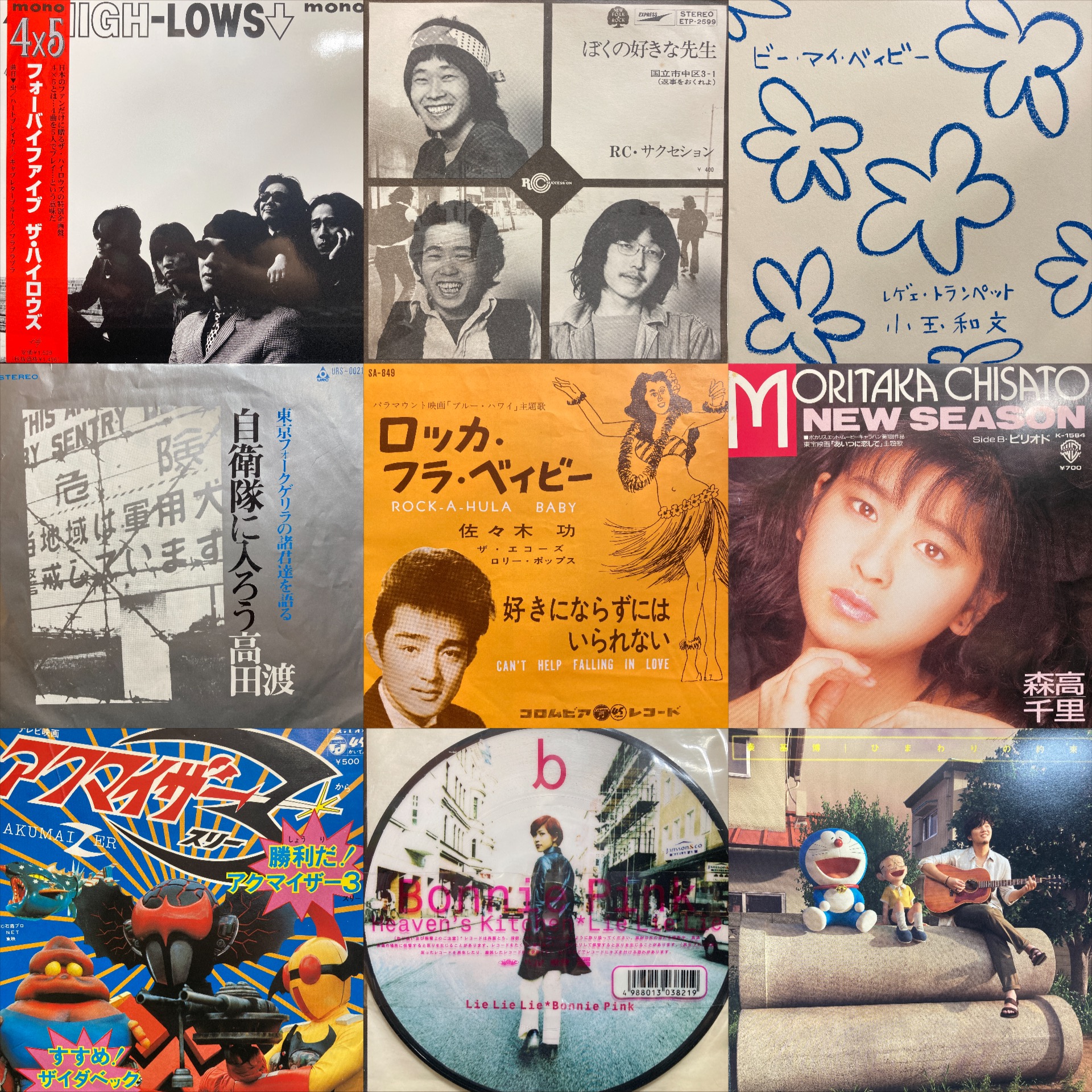 8/16(日)7インチ中古レコードセール : ディスクユニオン町田店