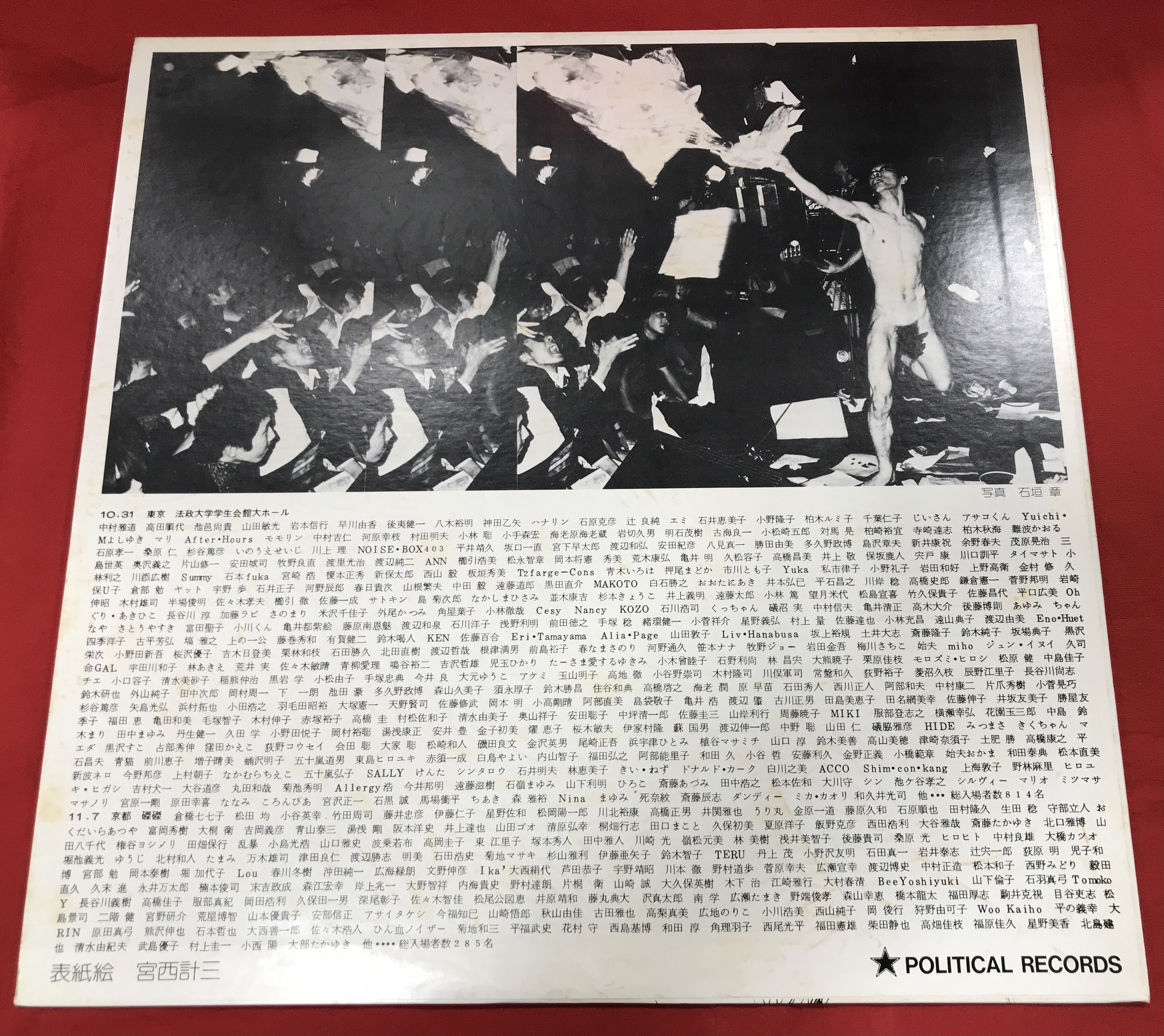 価格入りリスト更新！】12/31(土)PUNK中古レコードセール : ディスク 