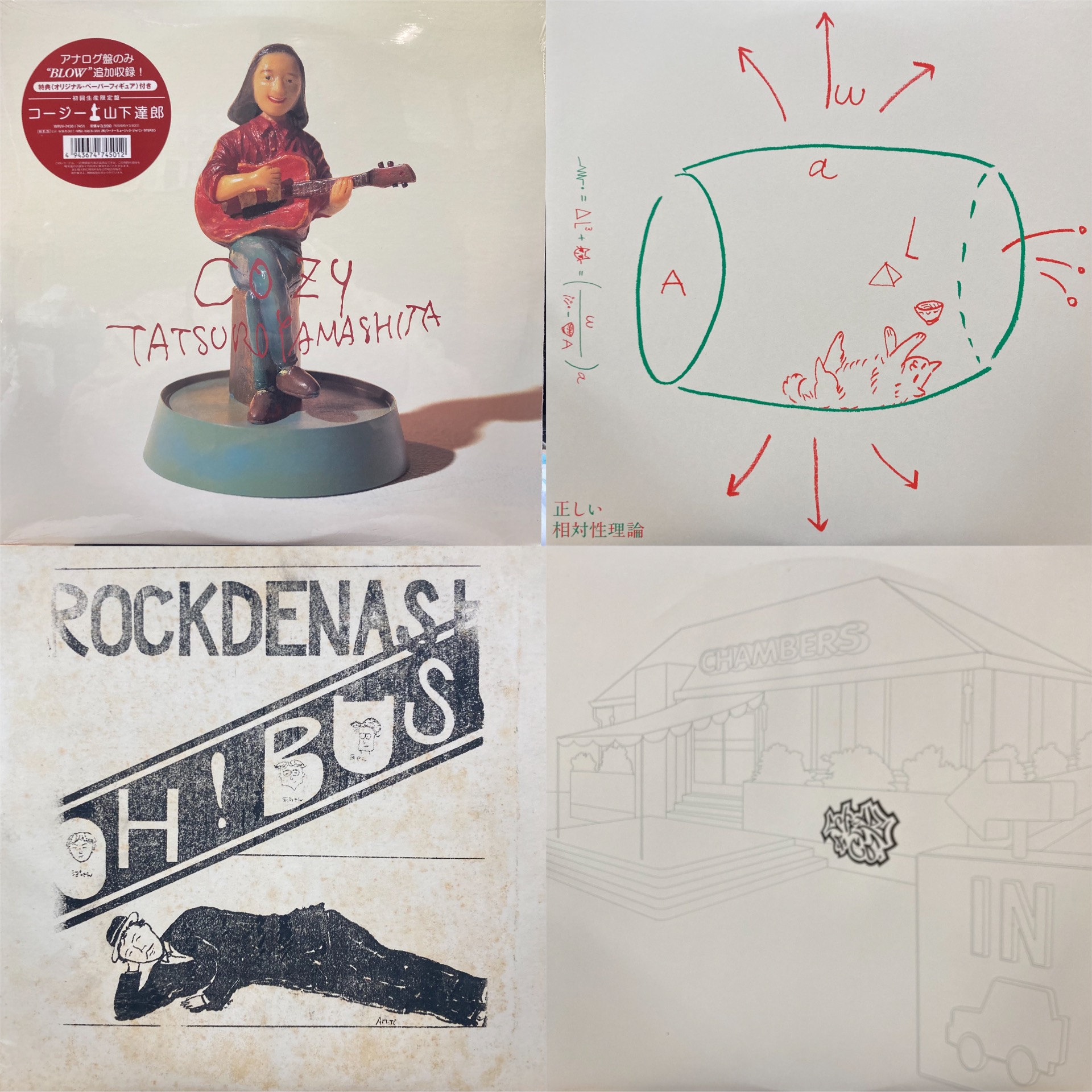 価格公開！！ 2/2(日)JAPANESE POPS&ROCK RECORD SALE !! : ディスク