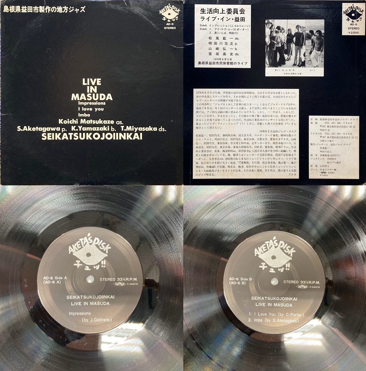 懐かしのレコードLP盤多数 レコード