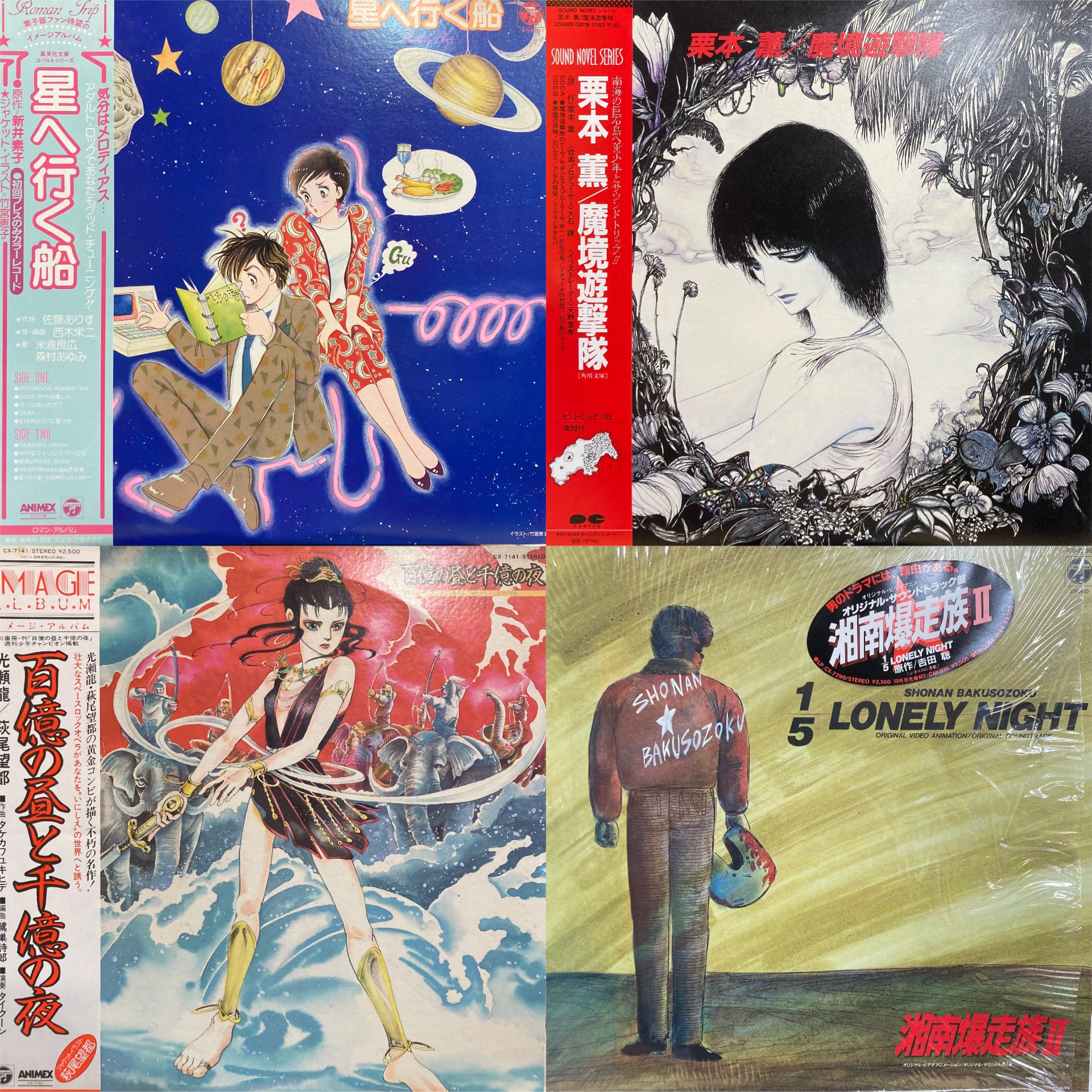 オンライン出品いたしました! 8/4(日) JAPANESE POPS&ROCK オンライン出品いたしました! 8/4(日) JAPANESE POPS&ROCK