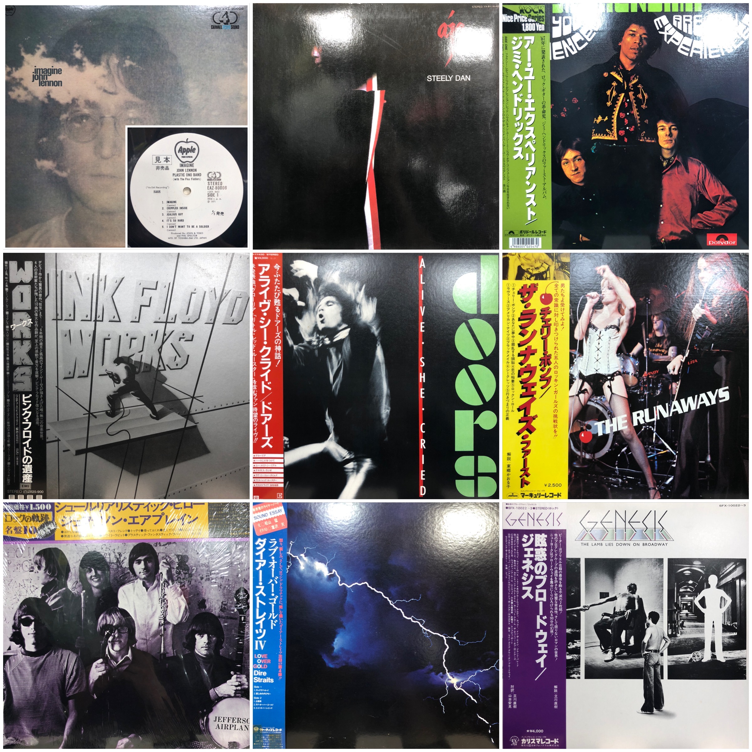 9/9(土)新着中古ROCK国内盤7インチレコードセール : 横浜のCD