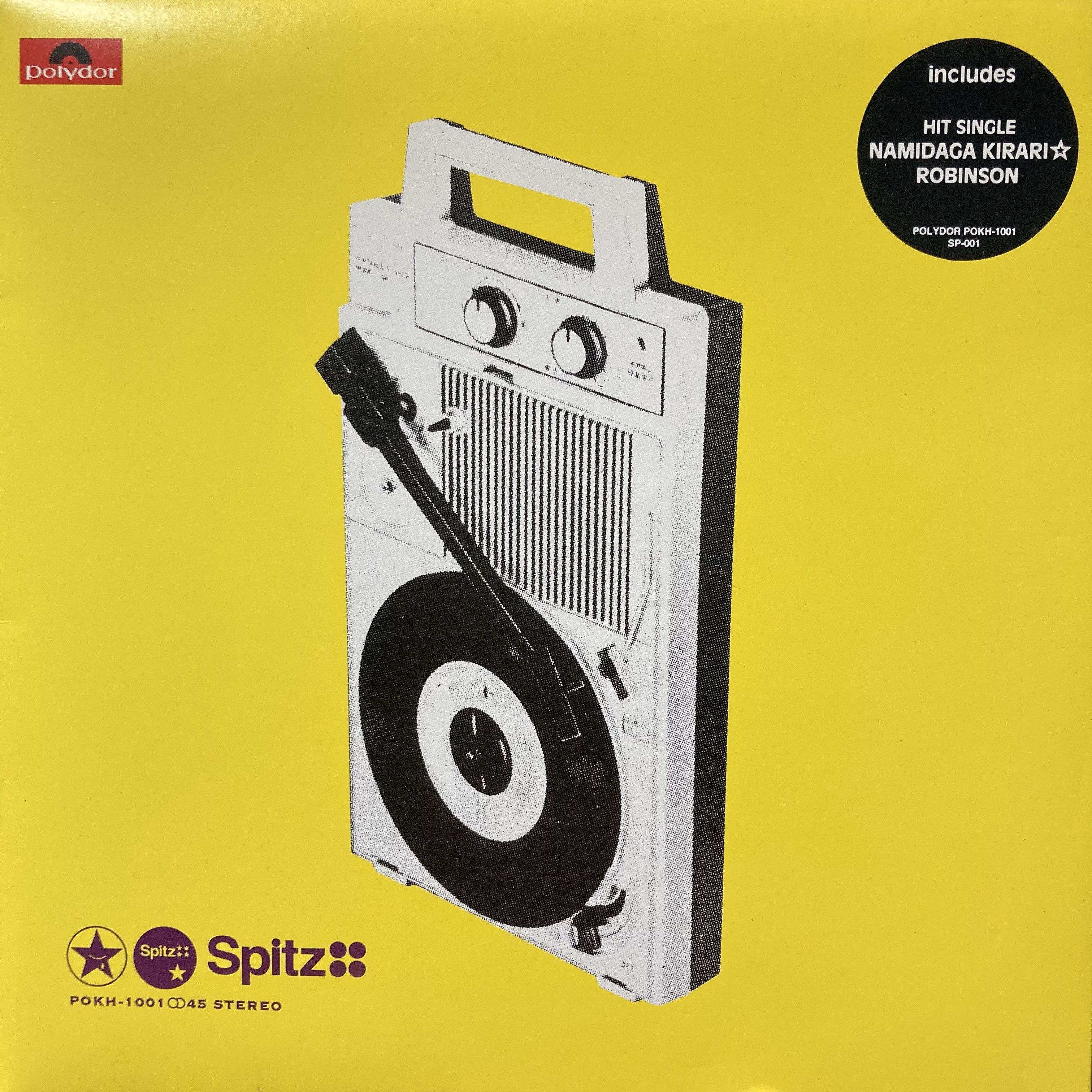 オンライン出品しました!！＞ 5/17(土)7インチ中古レコードセール 