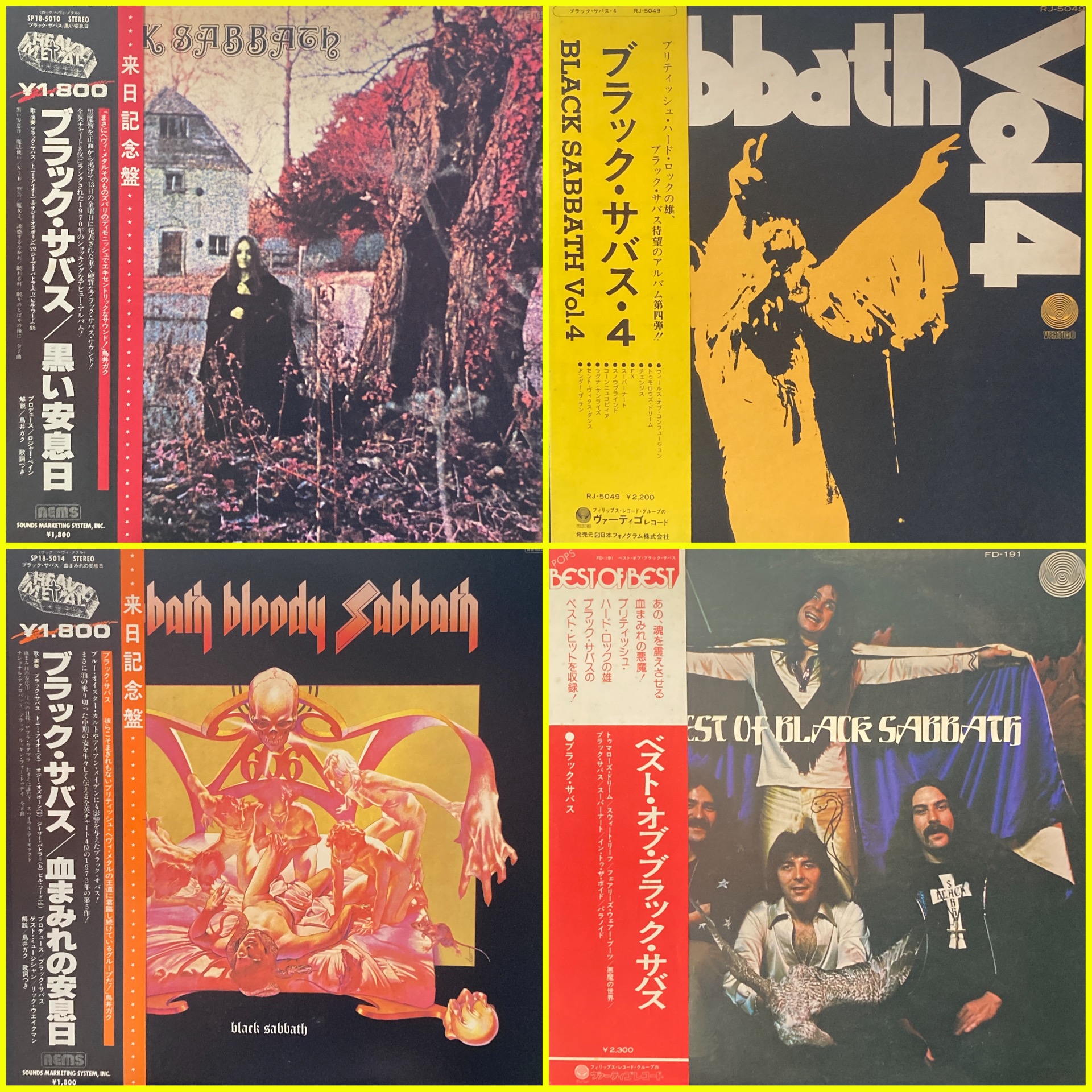7/20(月・祝)HARD ROCK/HEAVY METAL中古レコードセール : ディスク