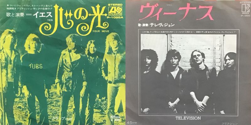山下達郎 林哲司　レコード4枚セット サイト出品いたしました！9月21日(日)7インチレコードセール