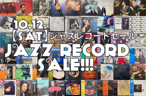 神奈川エリア合同セール】オンライン出品開始‼10/12(土) JAZZ中古